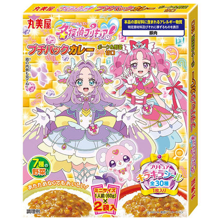 Marumiya PreCure Petit Curry Pork & Vegetable Sweet 120g x 10 pieces [Shipped in Japan]