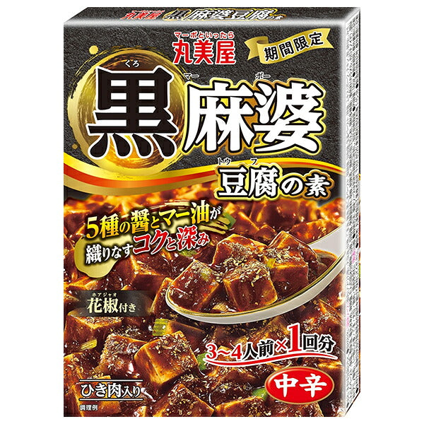 Marumiya Black Mapo Tofu Mix 180g x 10 boxes [shipped in Japan]