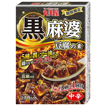 丸美屋 黒麻婆豆腐の素 180g×10箱入【日本出荷】