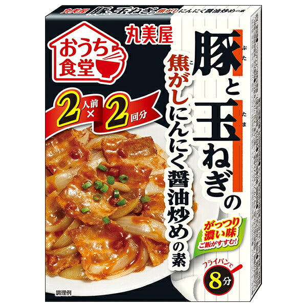 丸美屋 おうち食堂 豚と玉ねぎの焦がしにんにく醤油炒めの素 140g×10箱入【日本出荷】