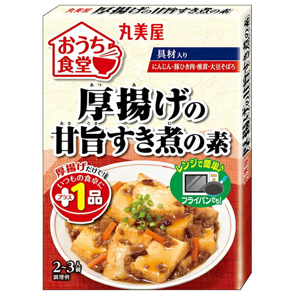 丸美屋 おうち食堂 厚揚げの甘旨すき煮の素 130g×10箱入【日本出荷】