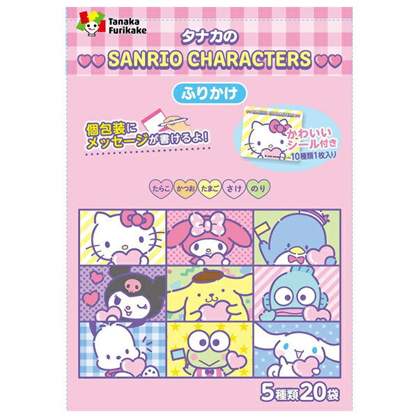 Tanaka Foods Sanrio Characters Furikake 20P x 10 bags [shipped in Japan]