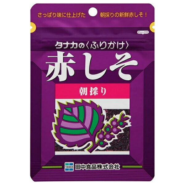 Tanaka Foods Red Shiso 22g x 10 bags [shipped in Japan]