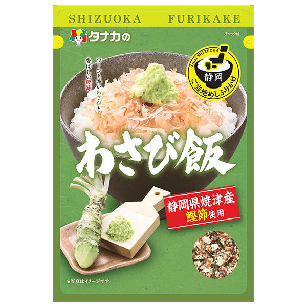 田中食品 ご当地めしふりかけ わさび飯 25g×10袋入【日本出荷】