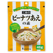 三島食品 ピーナツあえの素 46g×10袋入【日本出荷】