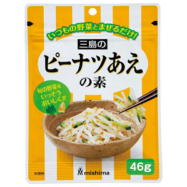 三島食品 ピーナツあえの素 46g×10袋入【日本出荷】