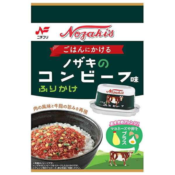 Nichifuri Foods Nozaki Corned Beef Flavor Furikake 16g x 10 bags [Shipped in Japan]