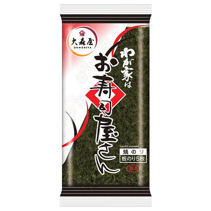 Omoriya Our House is a Sushi Restaurant Red Nori Sheets 5 Sheets (2 Folds) x 10 Pieces