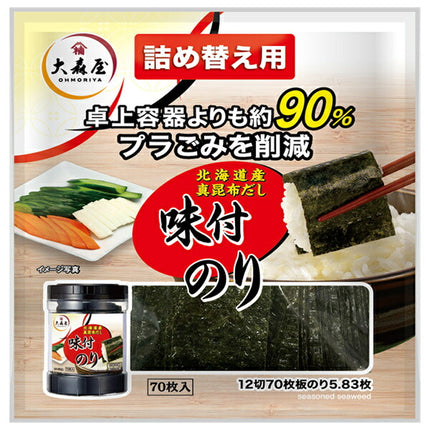 Omoriya Flavored Glue Refill (12 slices, 70 sheets) x 10 bags [Shipped in Japan]