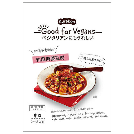 Kurakon Good for Vegans Japanese Style Mapo Tofu 106g x 12 (6 x 2) bags 