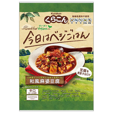 Kurakon Good for Vegans Japanese Style Mapo Tofu 106g x 12 bags [Shipped in Japan]
