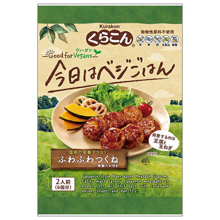 Kurakon Good for Vegans Fluffy meatballs 65g x 12 bags [shipped in Japan]