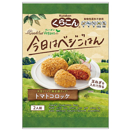 Kurakon Good for Vegans Tomato Croquette 75g x 12 bags [Shipped in Japan]