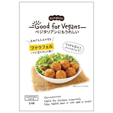 Kurakon Good for Vegans Falafel 58g x 12 (6 x 2) bags 