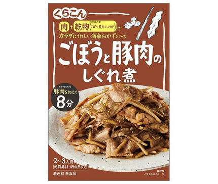 Kurakon Perfect Side Dish Burdock and Pork Simmered in Shigure 64g x 10 pieces 