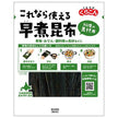 Kurakon Quick boiled kelp that you can use 25g x 10 bags [shipped in Japan]