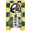 Kurakon Chewing Stem Wakame 40g x 10 bags [Shipped in Japan]
