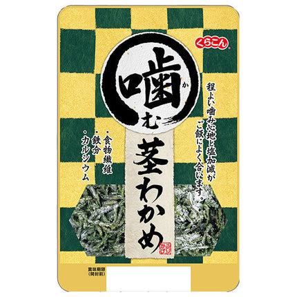 Kurakon Chewing Stem Wakame 40g x 10 bags [Shipped in Japan]
