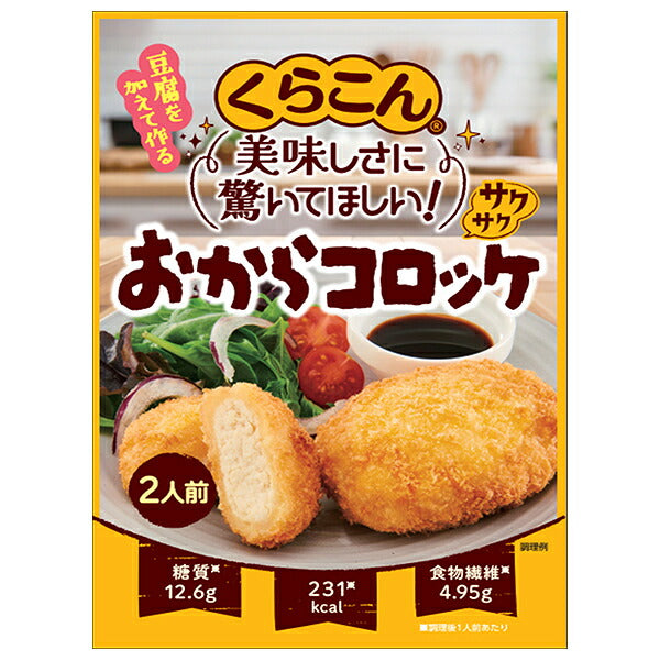 Croquettes d'okara croustillantes Kurakon, 50g x 10 sachets.
