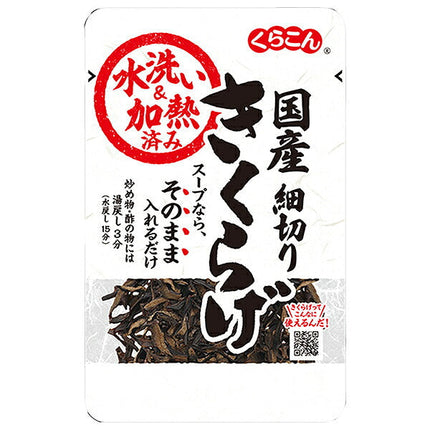 Kurakon, washed, heated, domestically produced shredded wood ear mushrooms, 12g x 10 bags [shipped in Japan]