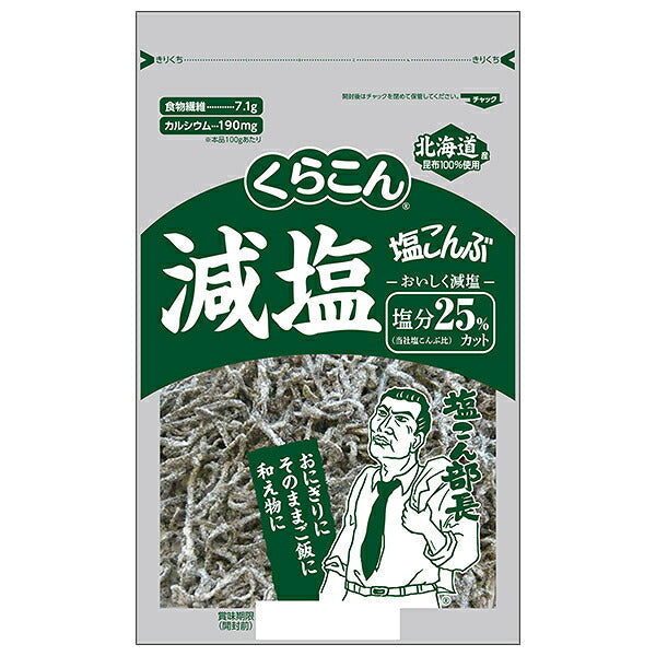 Kura-kon, Kombu salé à faible teneur en sel, réduction de 25% de sel, 110g x 10 sachets.