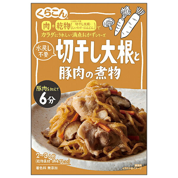 Kurakon - Plat complet prêt à manger : Daikon séché et porc en sauce, 56g x 10 portions.