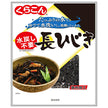 くらこん 水戻し不要長ひじき 10g×10袋入【日本出荷】