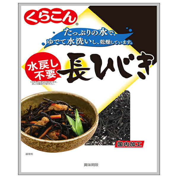 くらこん 水戻し不要長ひじき 10g×10袋入【日本出荷】