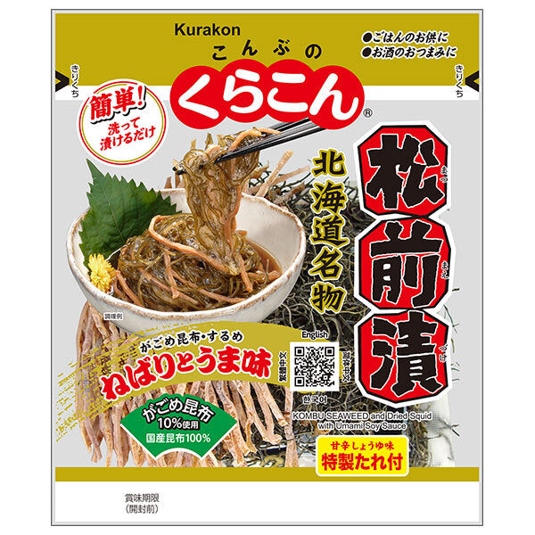 Kurakon Matsumae pickled liquid soup included 92g x 10 bags [shipped in Japan]