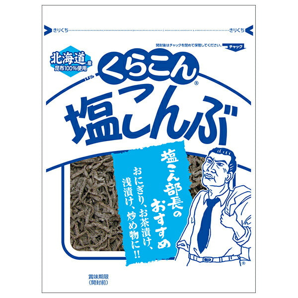 Kurakon Salted Konbu 47g x 10 bags [shipped in Japan]