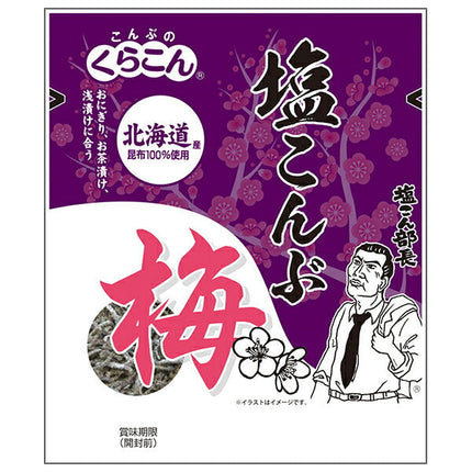 Kurakon Salted Konbu Plum 18g x 20 bags 