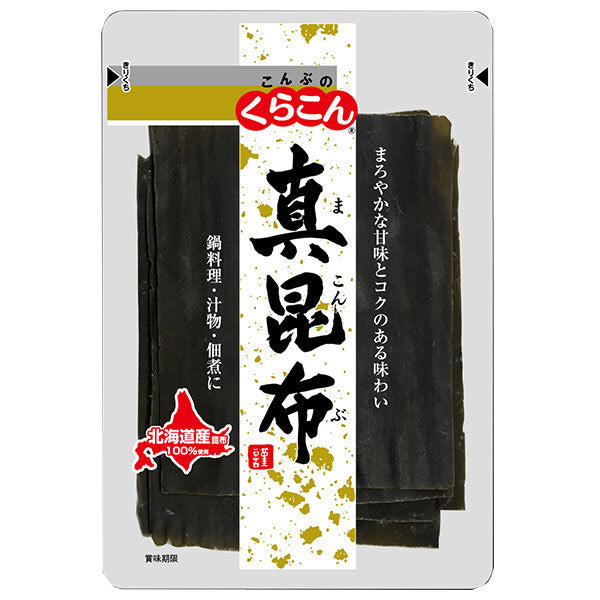 くらこん 真昆布 47g×10袋入【日本出荷】