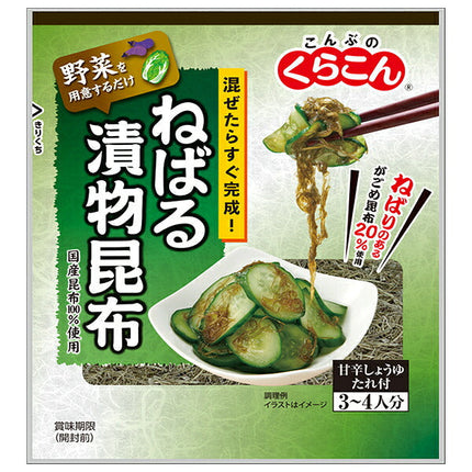 Kurakon sticky pickled kelp 28g x 10 bags [shipped in Japan]