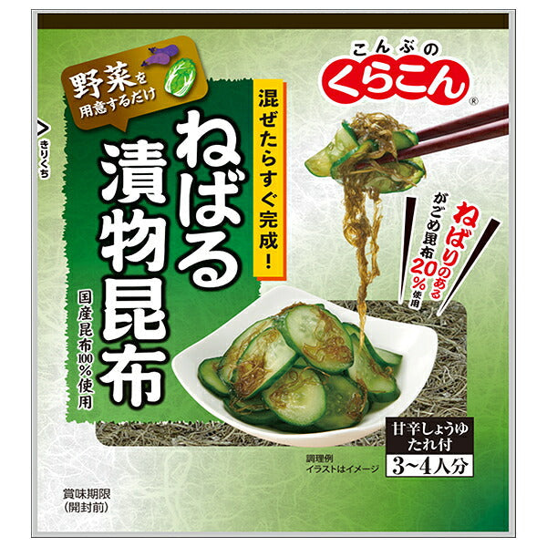 Kurakon sticky pickled kelp 28g x 10 bags [shipped in Japan]