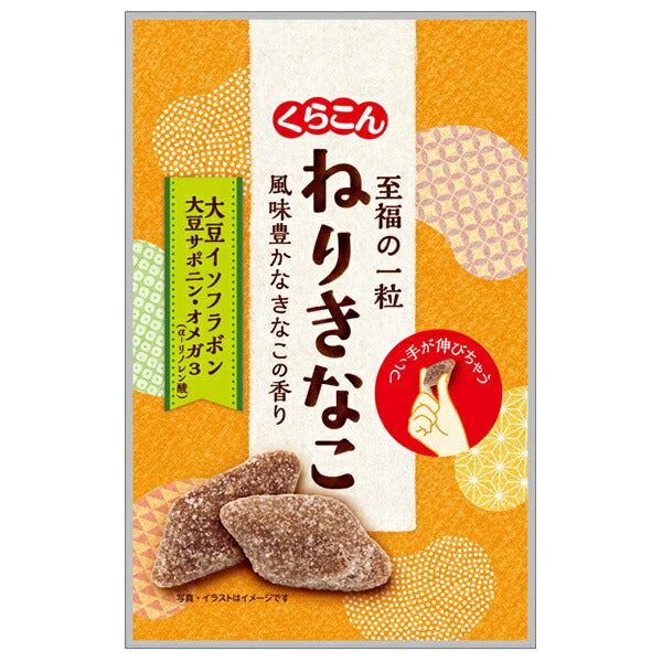 Kurakon Neri Kinako 7 grains x 10 bags [shipped in Japan]