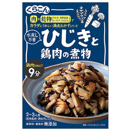 Kurakon hijiki and chicken stew 55g x 10 bags [shipped in Japan]
