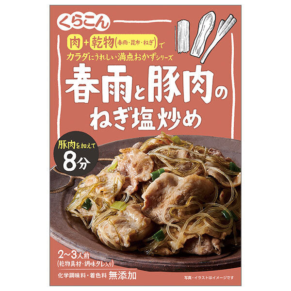 Kurakon Stir-fried vermicelli and pork with green onion and salt 51g x 10 bags [shipped in Japan]