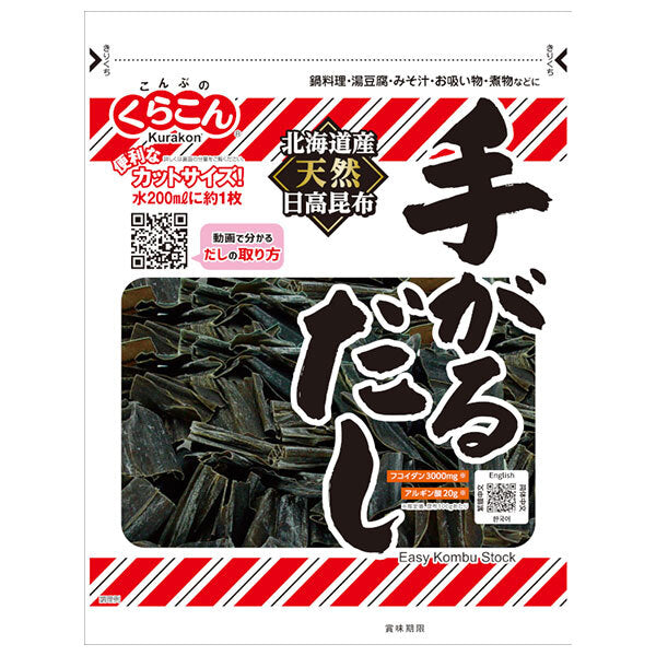 Kurakon handmade dashi 50g x 10 bags [shipped in Japan]