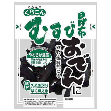 くらこん おでん むすび昆布 26g×20袋入【日本出荷】