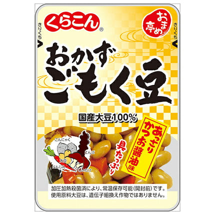 [Expiration date 2026.01.28 or later] Kurakon Omame-tei side dish gomoku beans 75g x 10 bags [shipped in Japan]