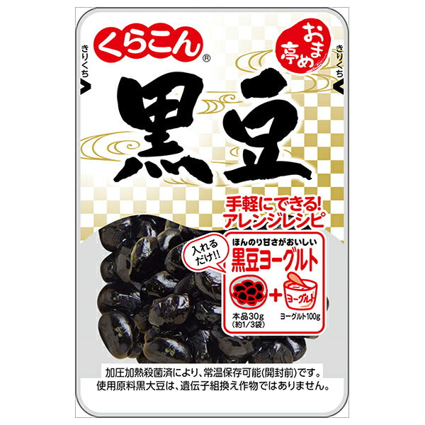 Kurakon Omame-tei black beans 85g x 10 bags [shipped in Japan]