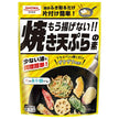 Showa Sangyo No more frying!! Grilled tempura base 120g x 15 bags [shipped in Japan]