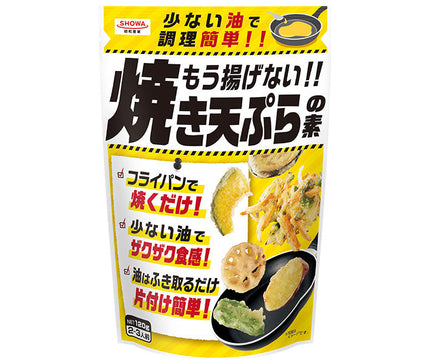 昭和産業 もう揚げない!! 焼き天ぷらの素 120g×15袋入