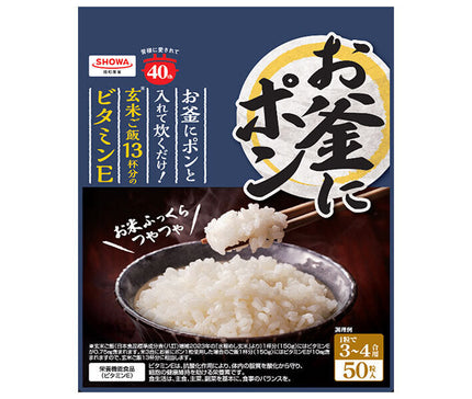 昭和産業 (SHOWA) お釜にポン(3～4合用) 50粒×12袋入