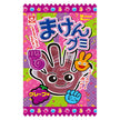 Sugimotoya Seika Maken Gummy Grape Flavor 15g x 20 bags [Shipped in Japan]
