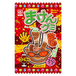 Sugimotoya Seika Maken Gummy Cola Flavor 15g x 20 bags [Shipped in Japan]