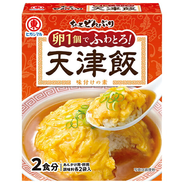 ヒガシマル醤油 ちょっとどんぶり 天津飯 2食×10箱入【日本出荷】