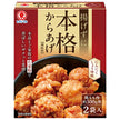 Higashimaru soy sauce Authentic fried chicken without frying 2 bags x 10 boxes [shipped in Japan]