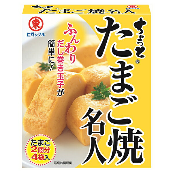 ヒガシマル醤油 ちょっとたまご焼名人 (8g×4袋)×10箱入【日本出荷】