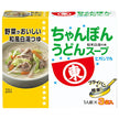 ヒガシマル醤油 ちゃんぽん うどんスープ 3袋×10箱入【日本出荷】